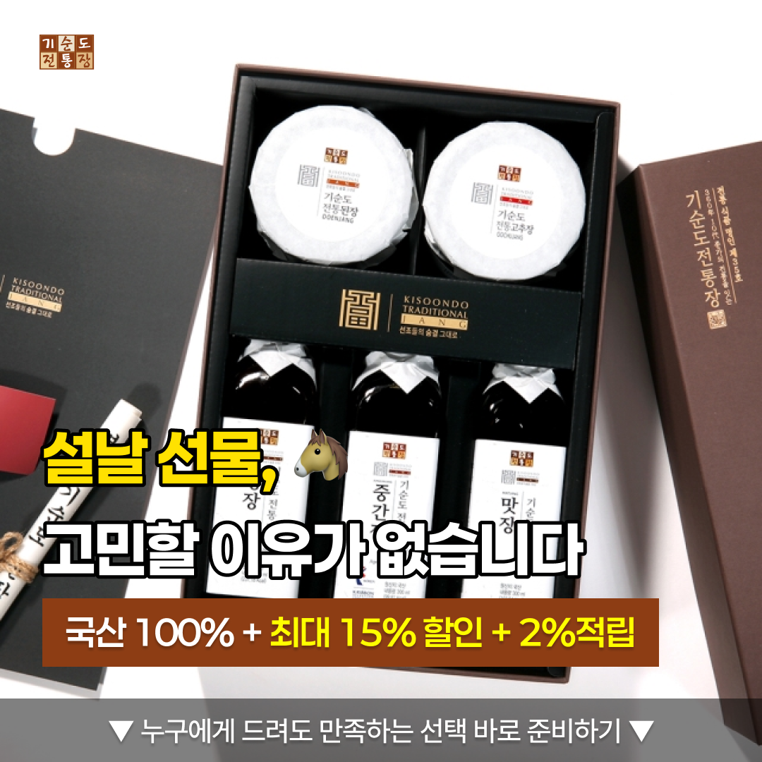 설 이벤트 메인 비주얼