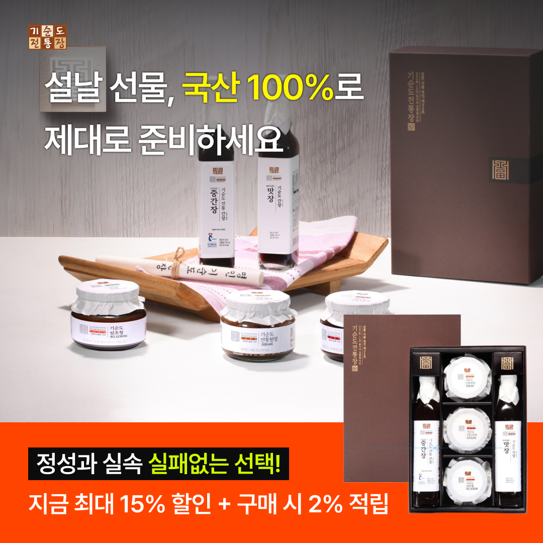 설 이벤트 이미지 2