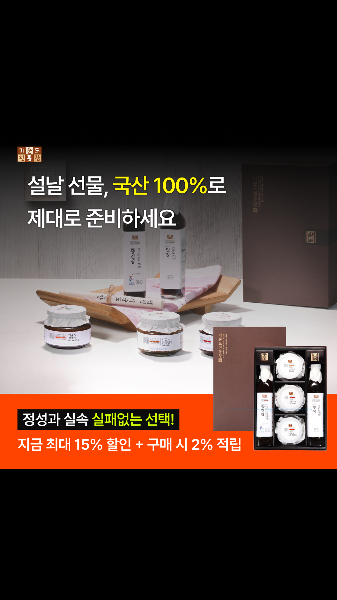설 이벤트 세로 비주얼