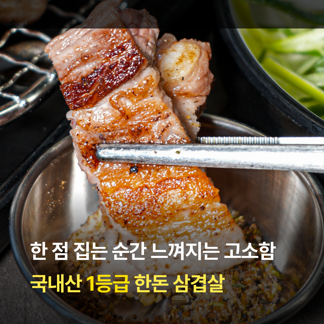 하모아 정 2