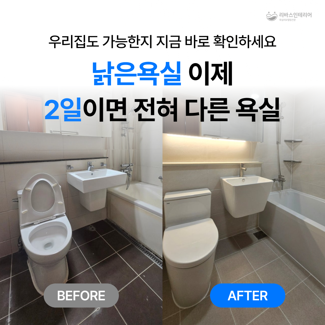 리바스 정 2
