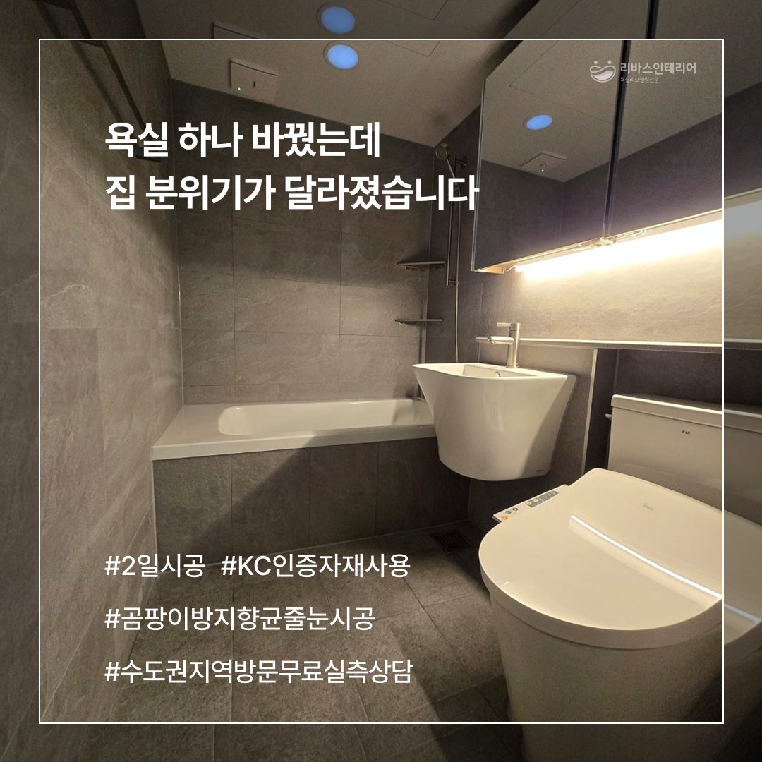 리바스 정 3