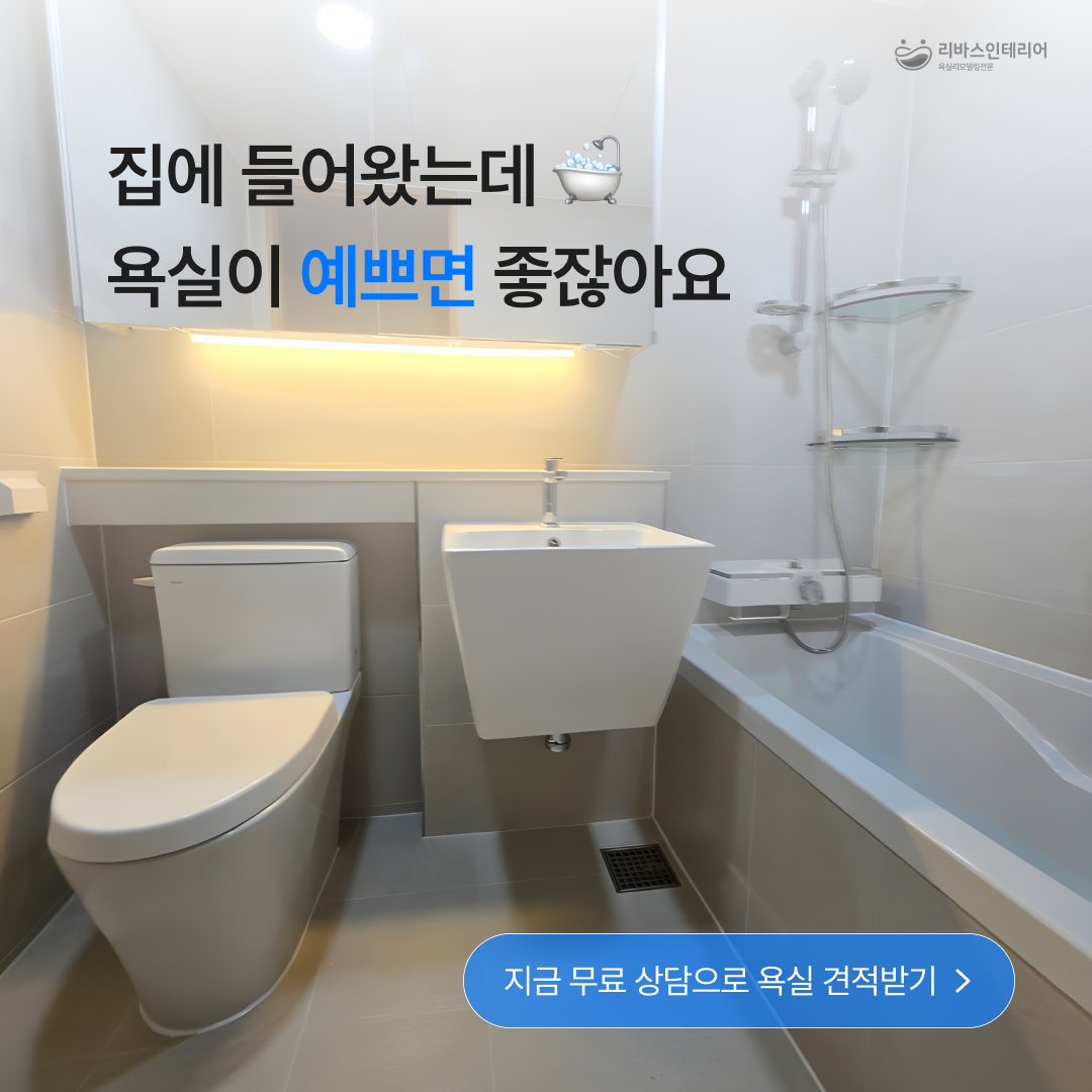 리바스 정 4