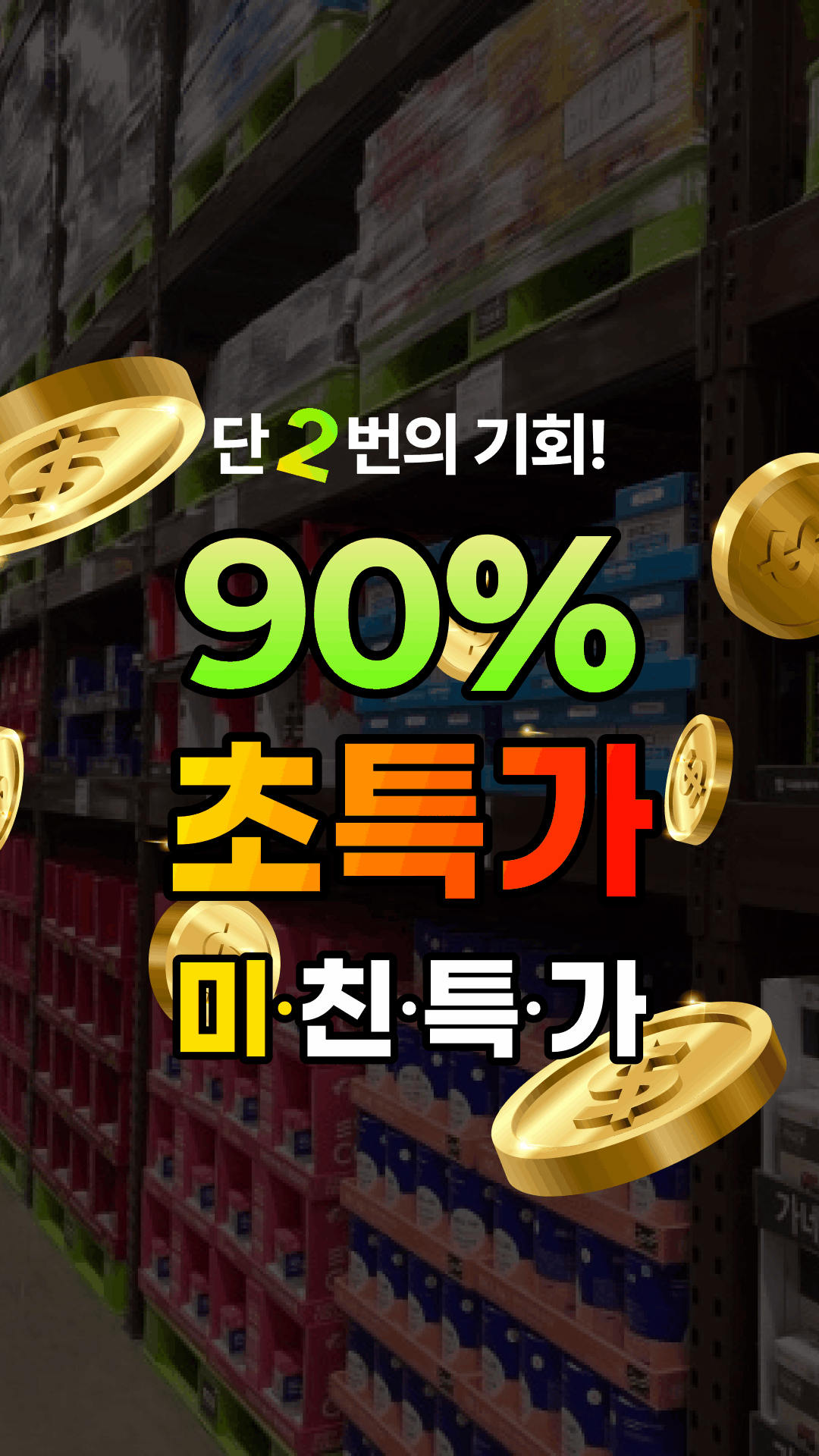 언니네 세 3 모션