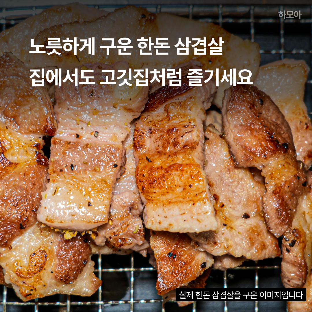 하모아 상세페이지 디자인 썸네일