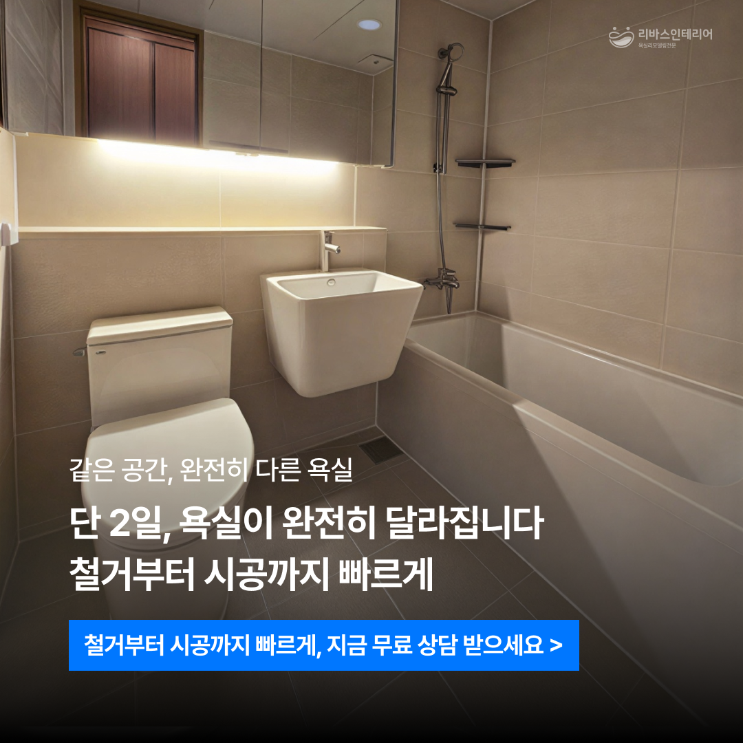 리바스 브랜드 상세페이지 썸네일